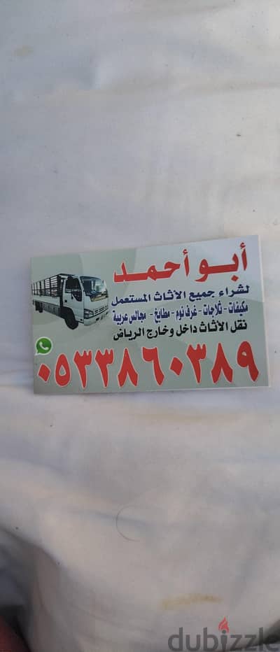 شراء اثاث مستعمل بالرياض مكيفات مستعملة شباك اواسبلت مطابخ الالمنيوم
