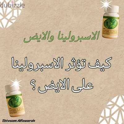 اسبيرولينا