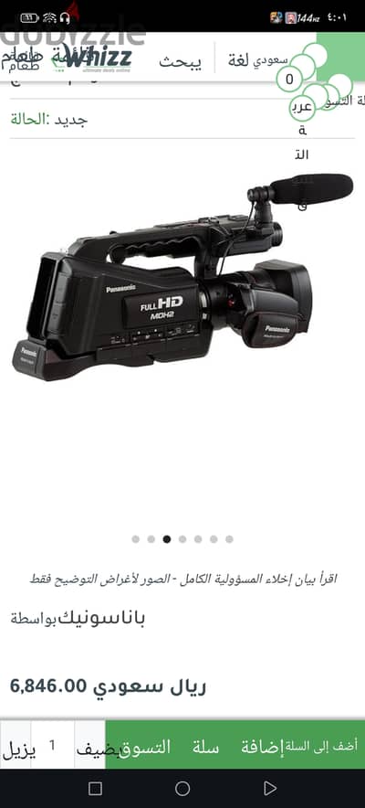 باناسونيك ياباني mbh2