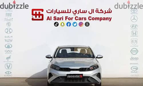 كيا سيراتو 2023
