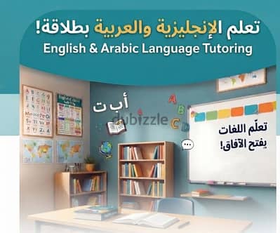 معلمة لغة انجليزية وعربيه