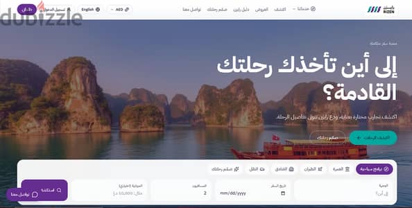 خدمات سفر وسياحة متكاملة