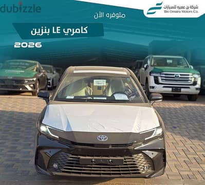 تويوتا كامري LE 2026 | Toyota Camry LE 2026