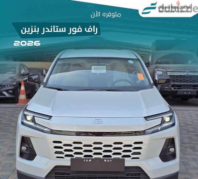 تويوتا راف فور 2026 جديدة | 2026 Toyota RAV4 New