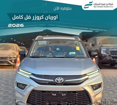 تويوتا أوربان كروزر 2026 | Toyota Urban Cruiser 2026