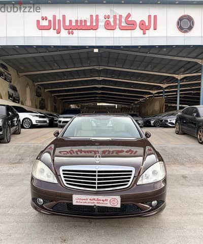 مرسيدس S350 2009 | Mercedes S350 2009
