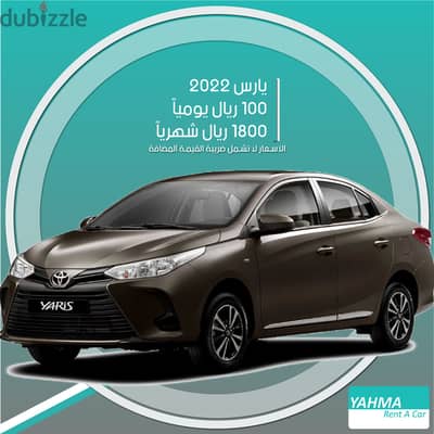 تويوتا يارس 2022 للإيجار في أبها - توصيل مجاني للإيجار الشهري