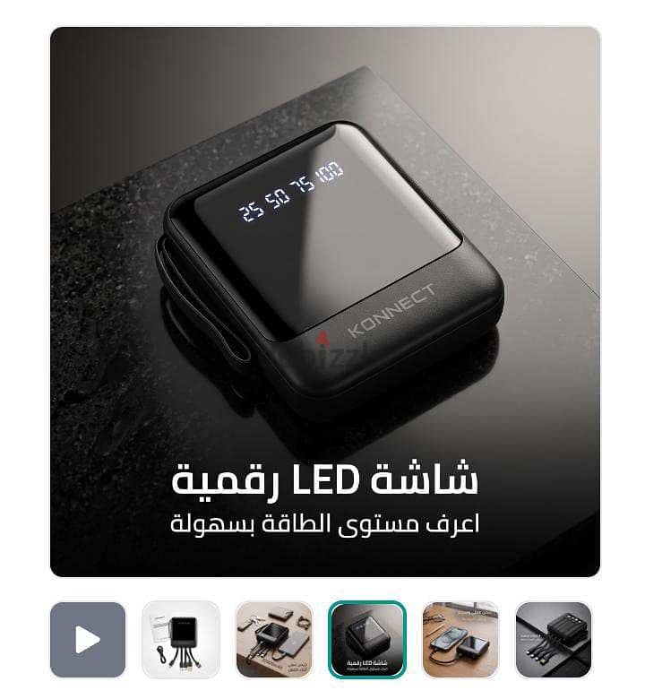 سمارت باور  بنك 1