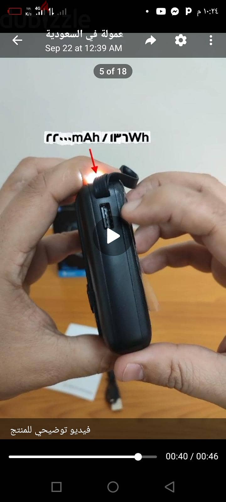 سمارت باور  بنك 4