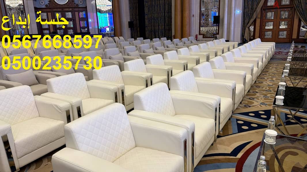 تأجير كراسي مؤتمرات فخمة للفعاليات الكبرى 1