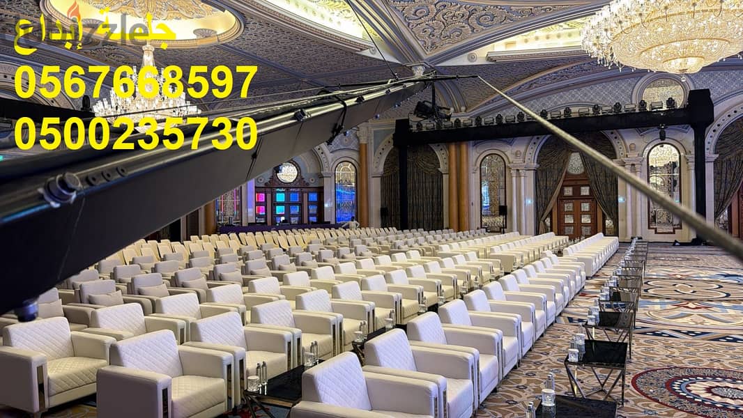 تأجير كراسي مؤتمرات فخمة للفعاليات الكبرى 2