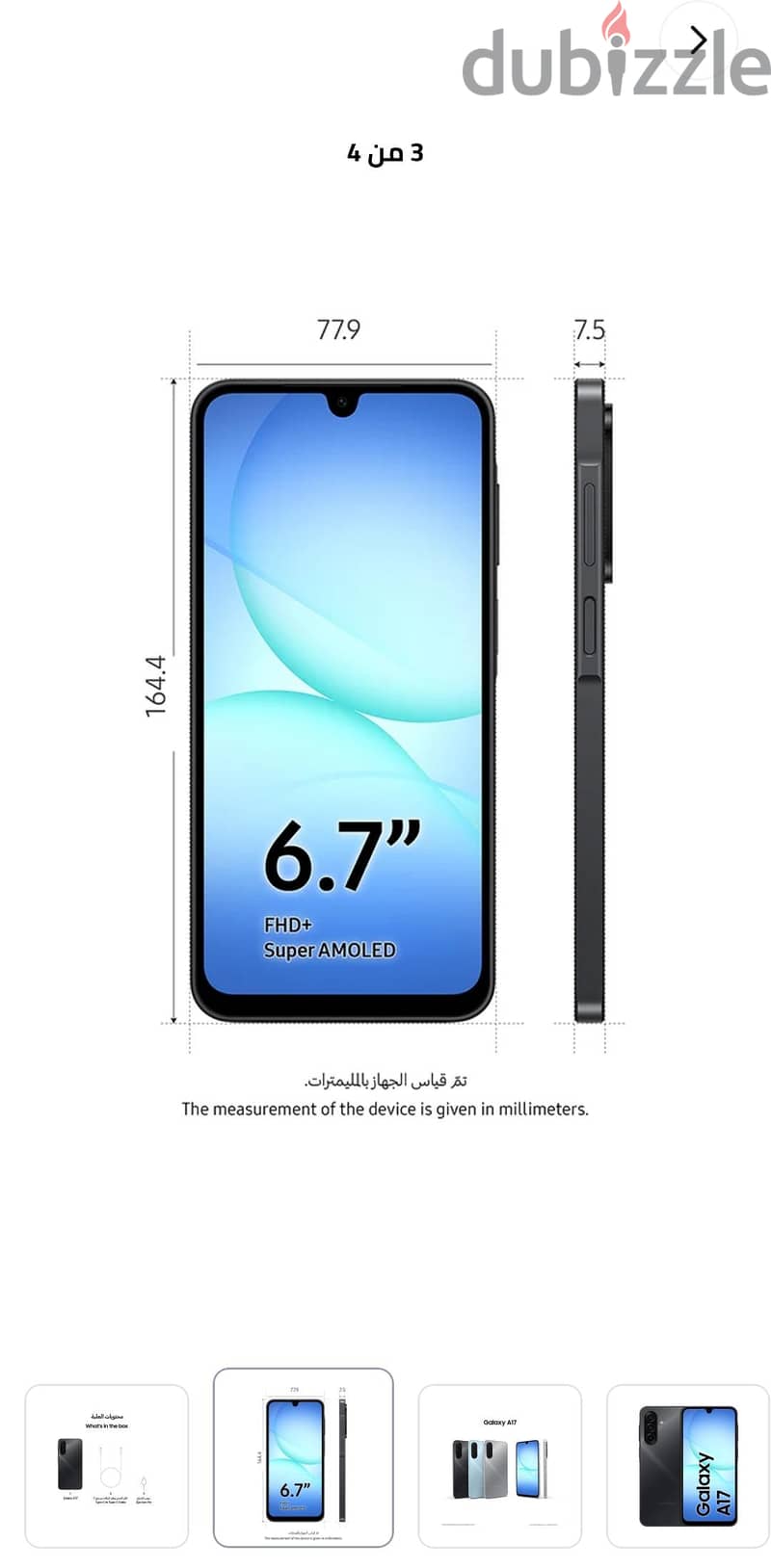 سامسونج a17 4g استعمال شهر فقط 1