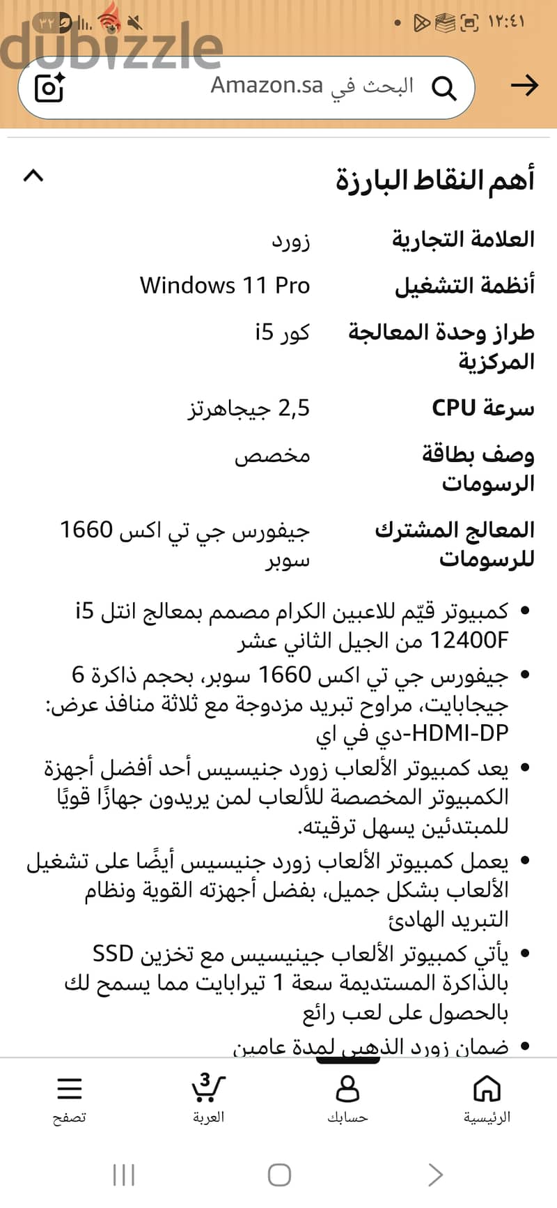 : للبيع كمبيوتر ألعاب ZORD نظيف جداً (استخدام بسيط) - جيل 12 4
