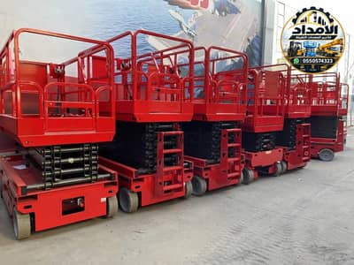 سيزرات رافعات مقصيه للإيجار الرياض جده الدمام #0550574323