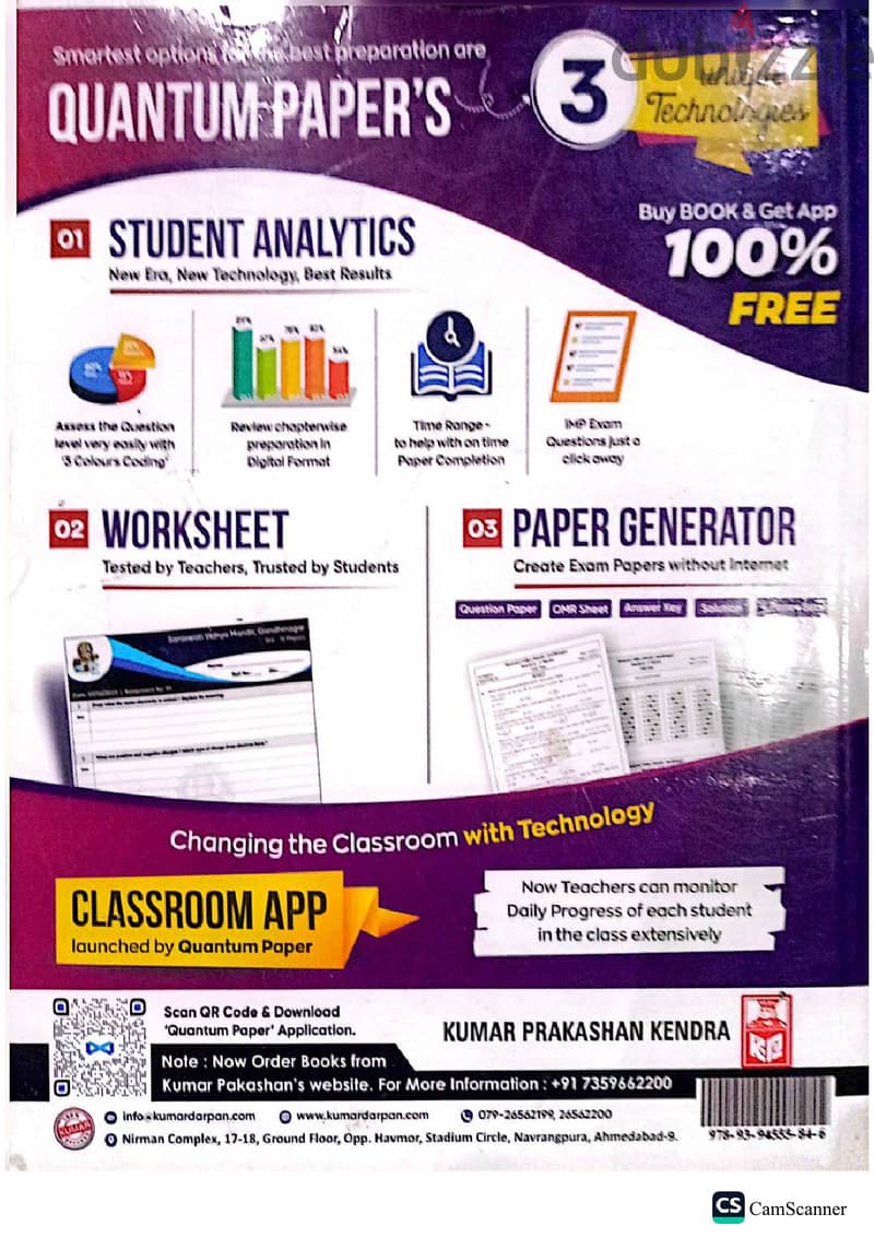 CBSE Class 12 NCERT Science Books - Kumar Darpan PCB (10 Books) 1
