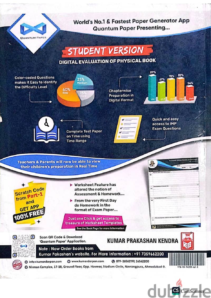CBSE Class 12 NCERT Science Books - Kumar Darpan PCB (10 Books) 13