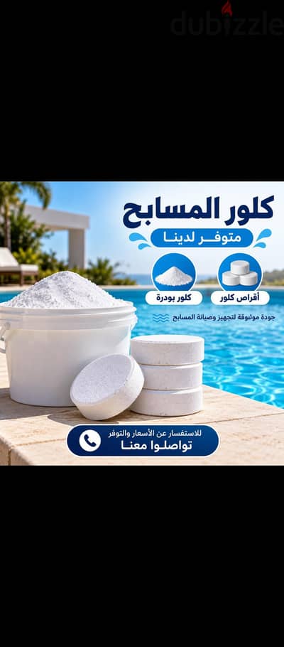 Water Equipment Trading Co شركة التجهيزات المائية للمقاولات