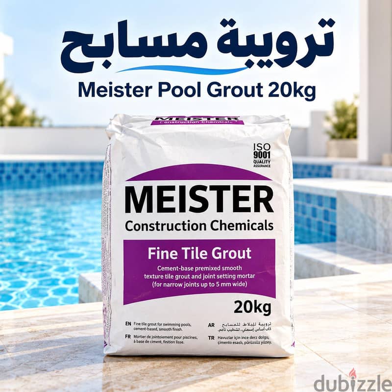 Water Equipment Trading Co شركة التجهيزات المائية للمقاولات 5