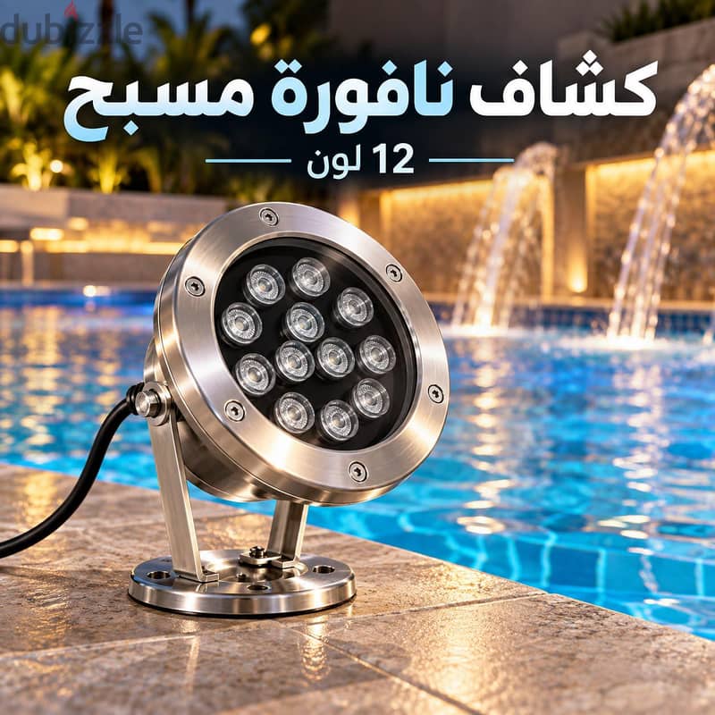 Water Equipment Trading Co شركة التجهيزات المائية للمقاولات 6