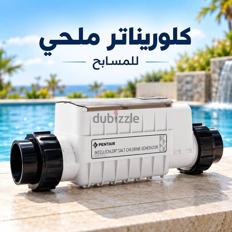 Water Equipment Trading Co شركة التجهيزات المائية للمقاولات 7