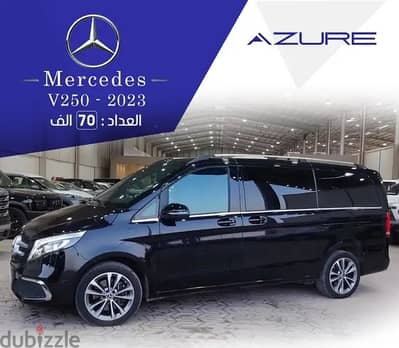مرسيدس بنز V 250 2023