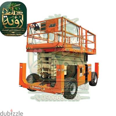 سيزر لفت 18م للإيجار في الخرج والدوادمي | رافعة مقصية | Scissor Lift