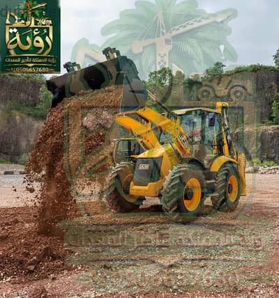 حفار عرجاء JCB JCB 4CX للإيجار في أبها وخميس مشيط