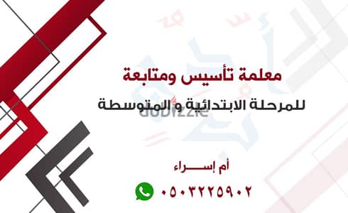 اسراء