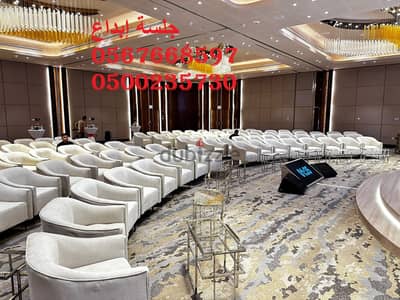 خدمات تنظيم وتجهيز الفعاليات للشركات