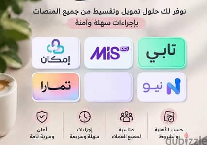 سيوله تابي وميس بي وإمكان ونيو وتمارا