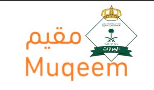 محمد ال سعد القحطاني
