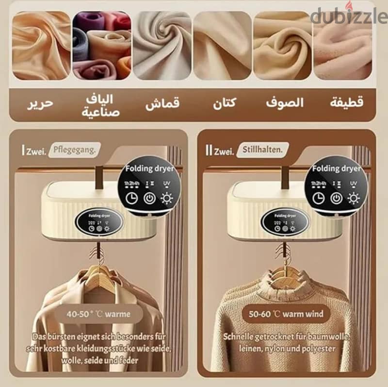 مجفف ملابس 3