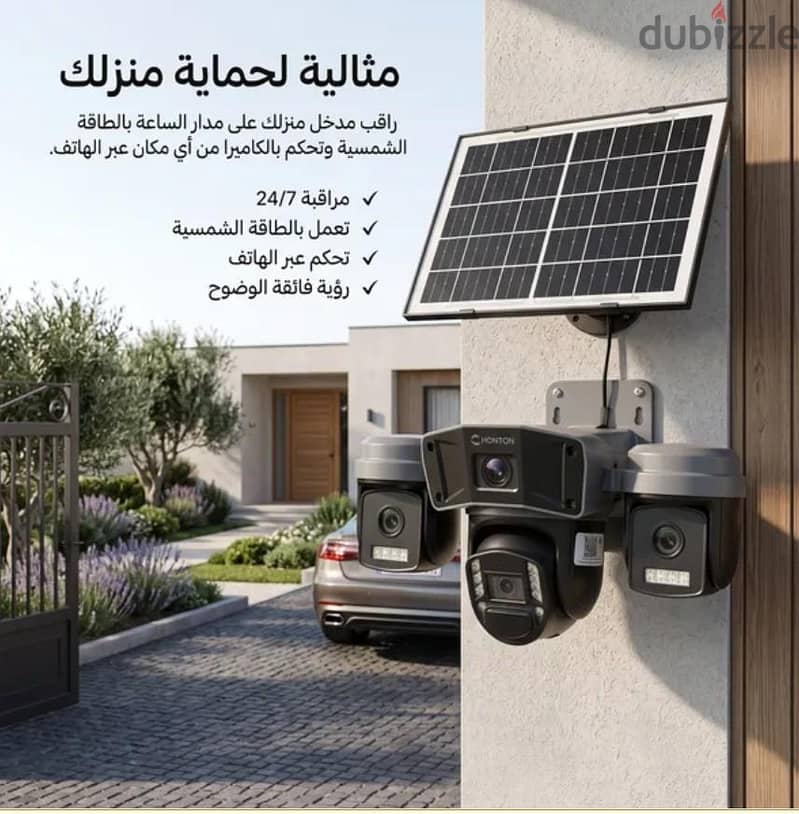 كاميرا لاسلكية بالطاقة الشمسية 1