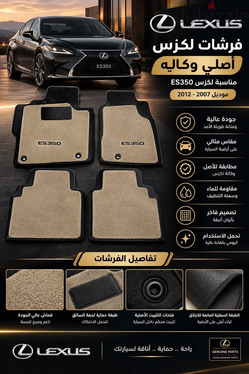 فرشات رضيه لكزس is وا Gs وا 570اصلي وكاله 3