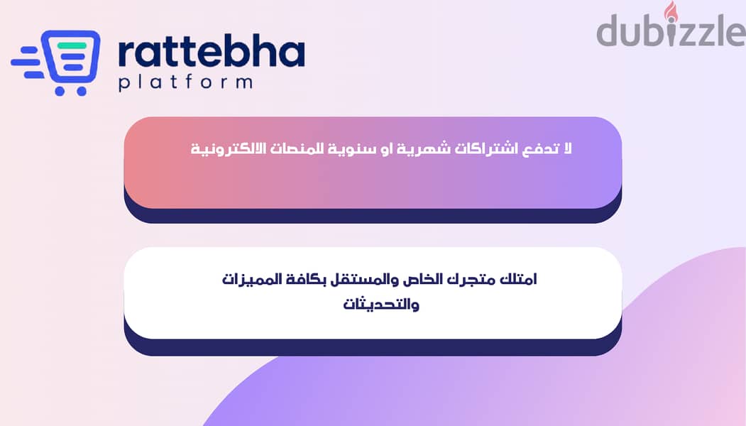 امتلك متجرك الالكنرونى بشكل مستقل دون دفع اشتراكات شهرية او سنوية 1