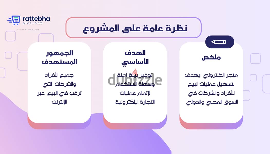 امتلك متجرك الالكنرونى بشكل مستقل دون دفع اشتراكات شهرية او سنوية 2