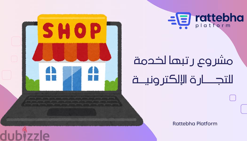 امتلك متجرك الالكنرونى بشكل مستقل دون دفع اشتراكات شهرية او سنوية 3