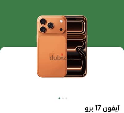 آبل - آيفون 17 برو جديد