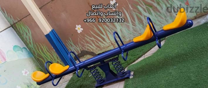 ألعاب مائية, الرياض تخفيضات و خصومات