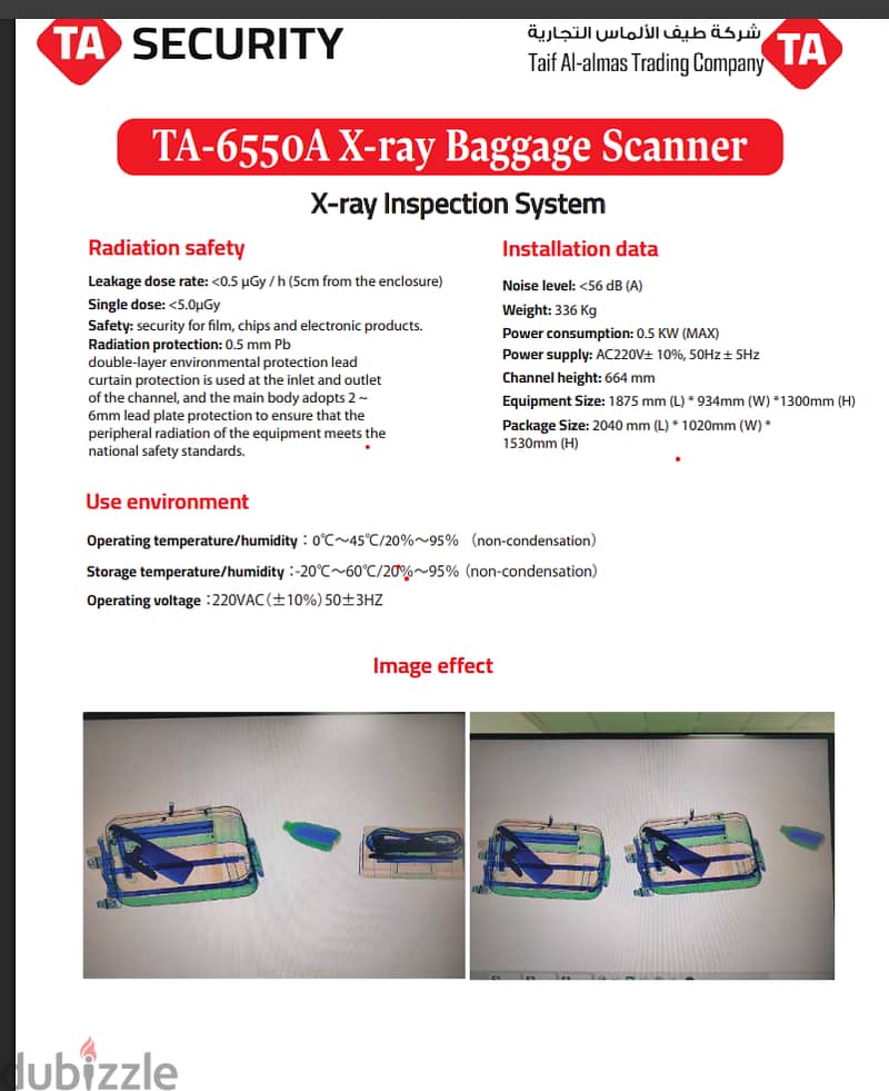جهاز تفتيش الحقائب بالأشعة السينية TA-6550A 13
