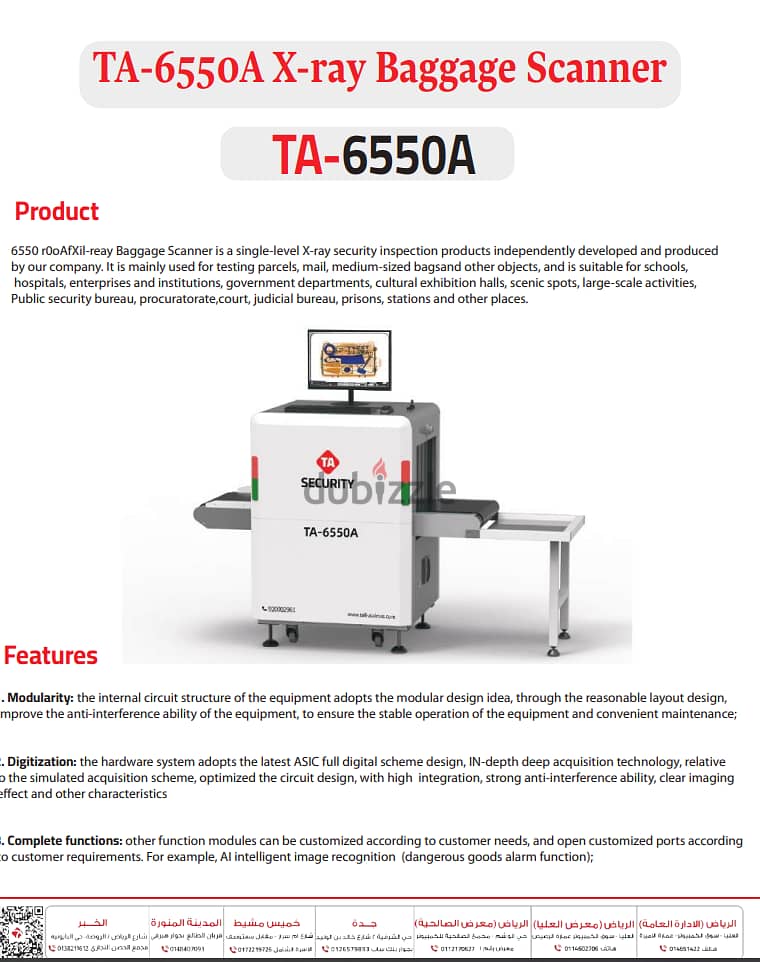 جهاز فحص الحقائب والأمتعة X-Ray TA-6550A 14