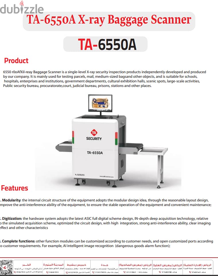 TA-6550A | حل متطور لتفتيش الحقائب 14