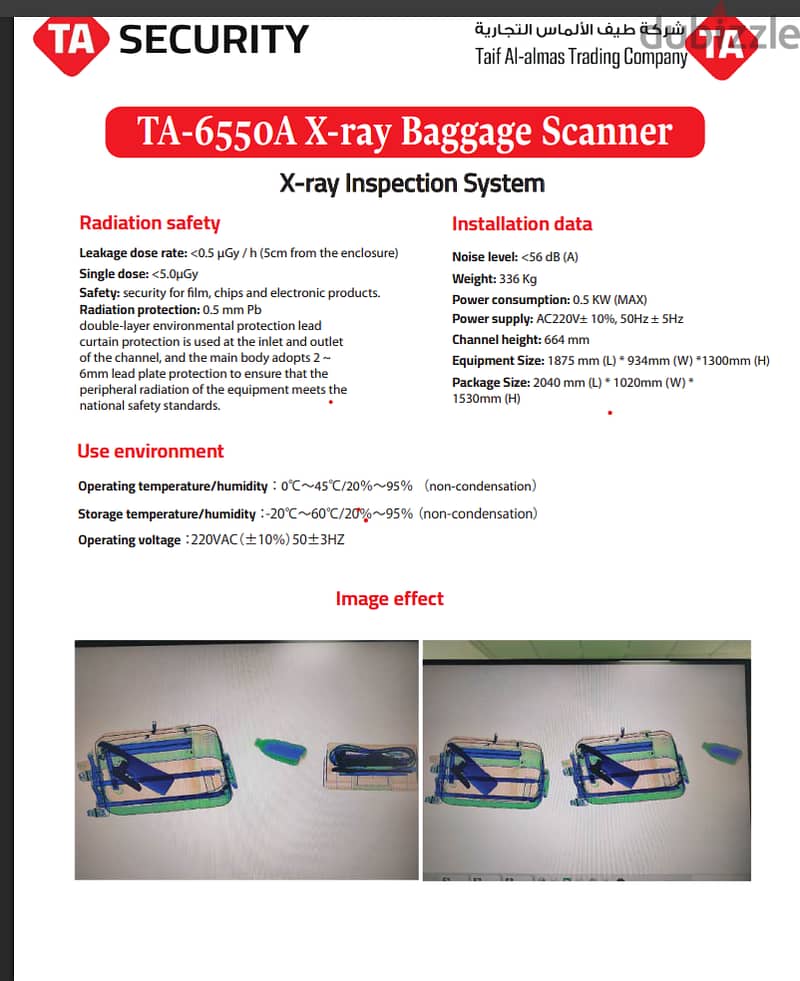 أمان أعلى مع جهاز تفتيش الحقائب TA-6550A 13