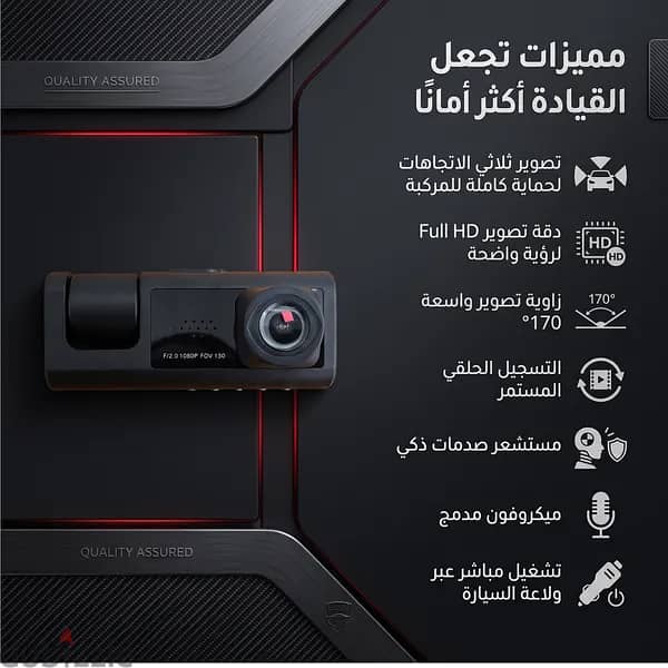 داش كام ثلاثية الرؤية بجودة 1080P بضمان عام سهلة التركيب 1