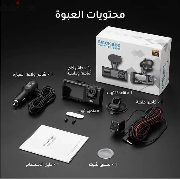 داش كام ثلاثية الرؤية بجودة 1080P بضمان عام سهلة التركيب 3