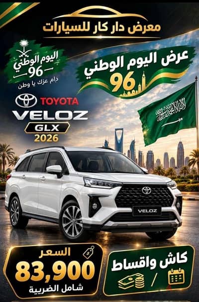 تويوتا فيلوز فل كامل 2026 كاش - اقساط