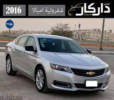 شفرولية امبالا ستاندر 2016