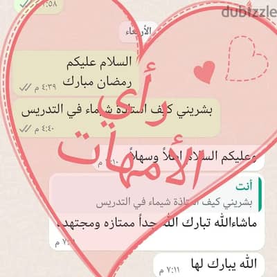 معلمة خصوصية بالرياض مع توفير معلمات خصوصي بالمملكة يطلعون البيت