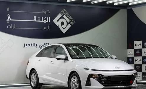 هيونداي أكسنت 2026 فلييت