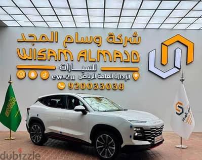جيتور داشنج 2025 لكجري
